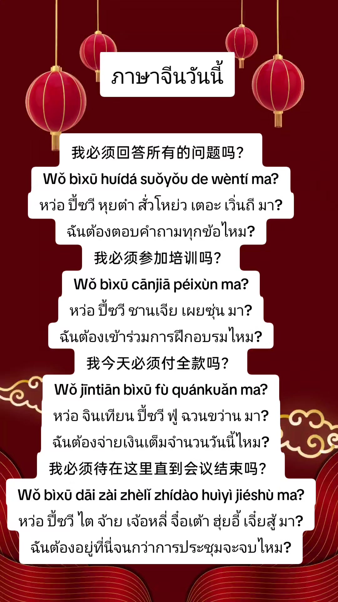 @DailyChineseBites