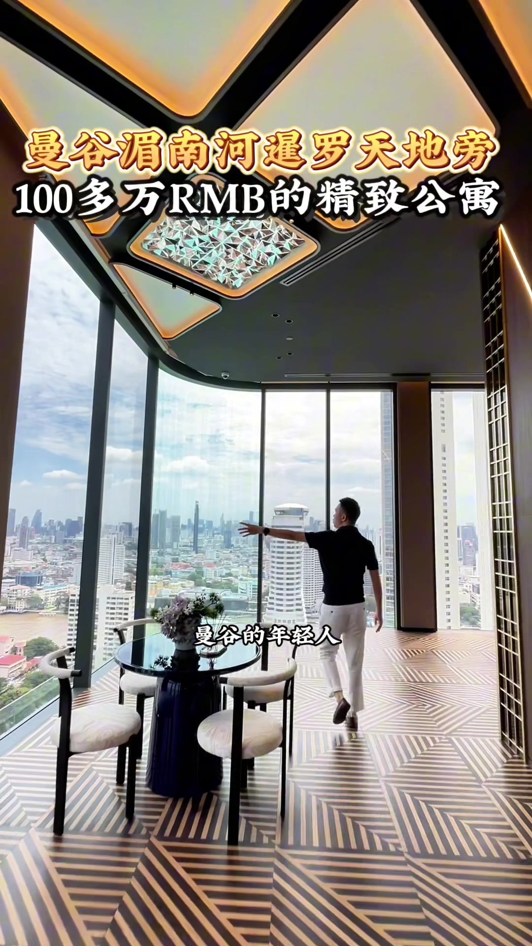 @阿德在泰国房产日常
