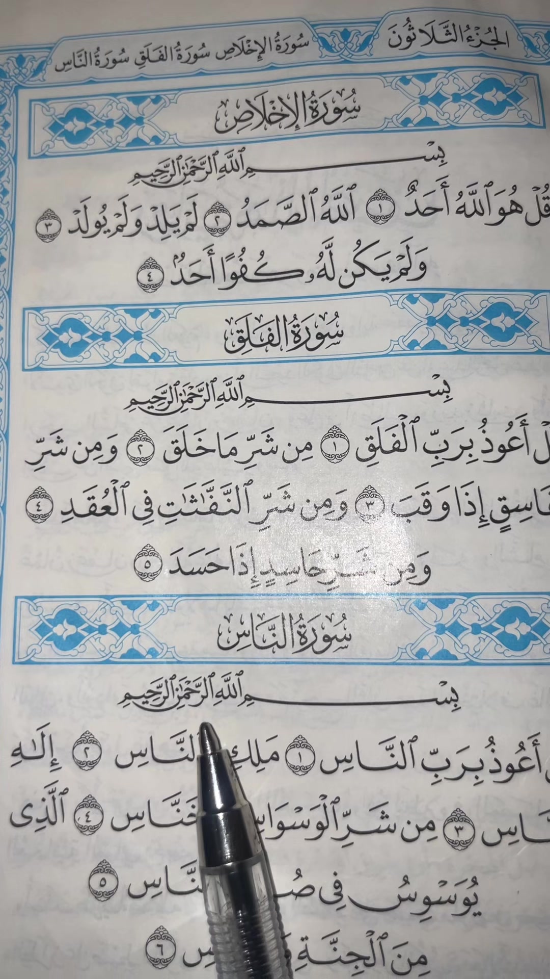 @QUR&rsquo;AN KAREEM