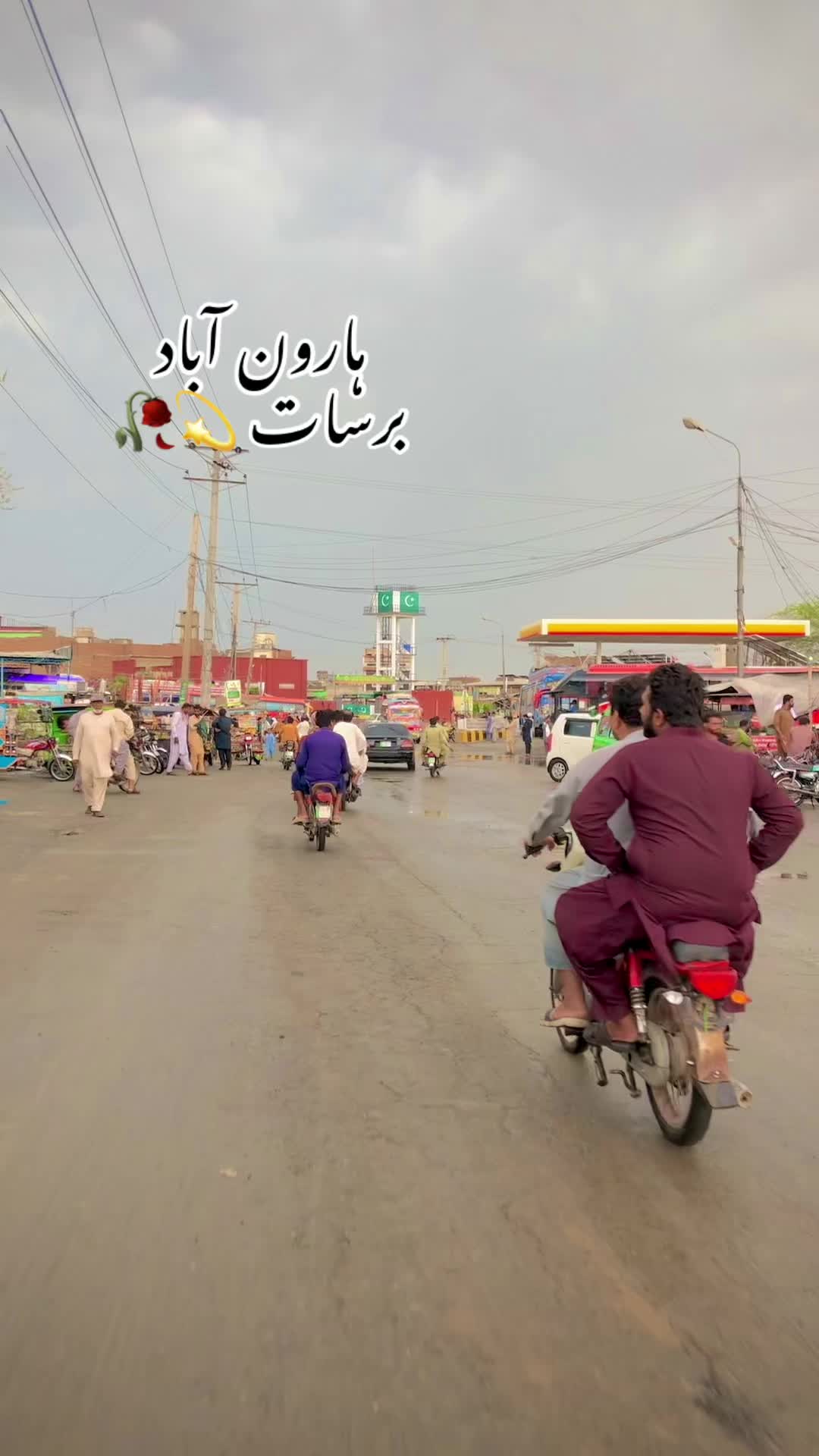 @ہارون آباد کی شہزادی 💫