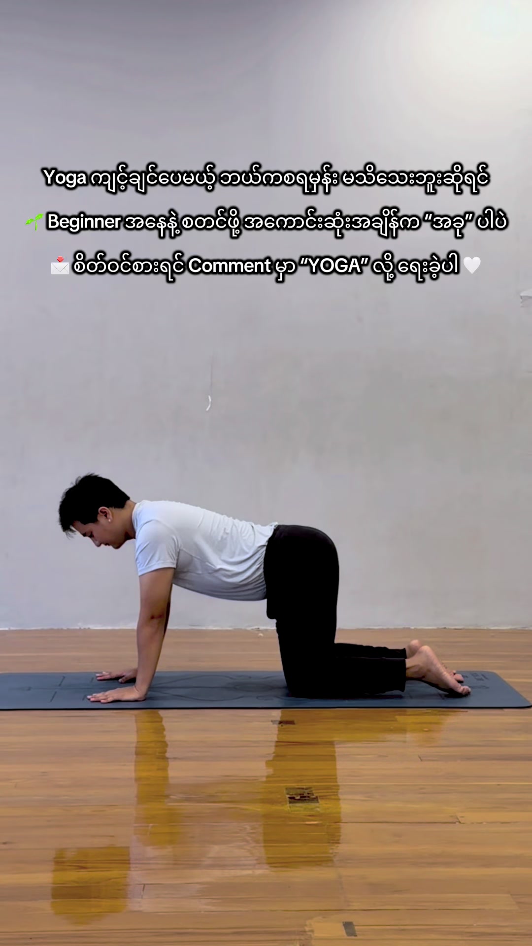 @Yoga With ဆရာ Thurein 🧘♂️