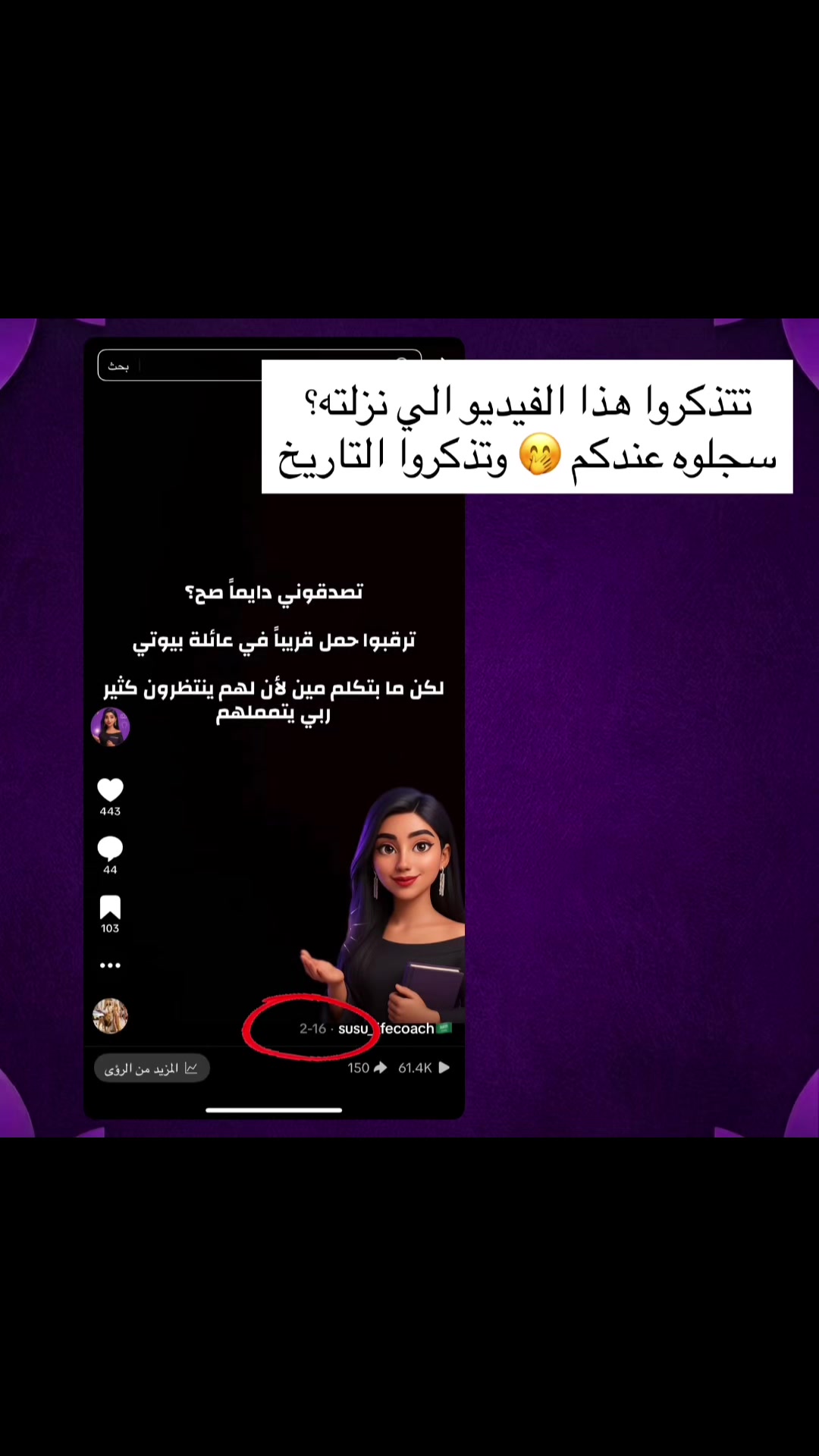 @susu_lifecoach🇸🇦