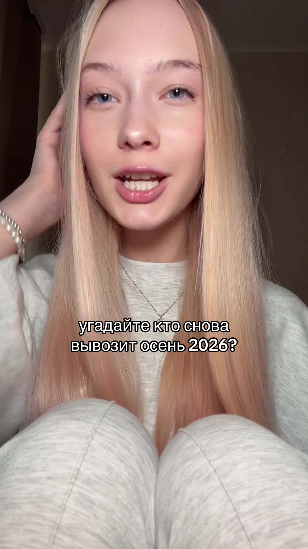 @Илона Лэй