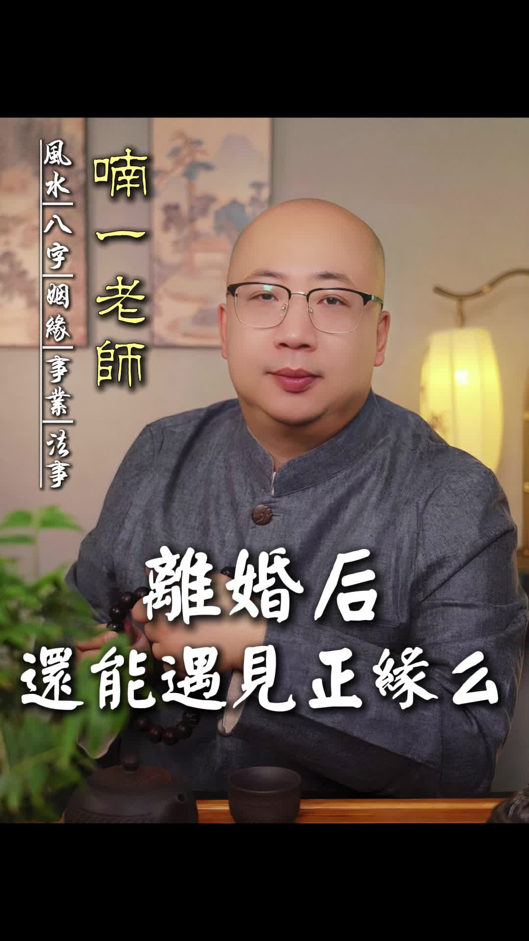 @喃一老师