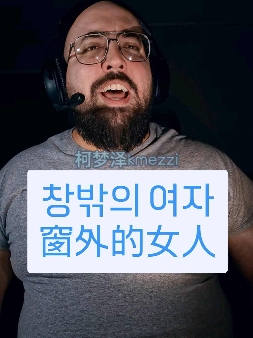 @柯梦泽