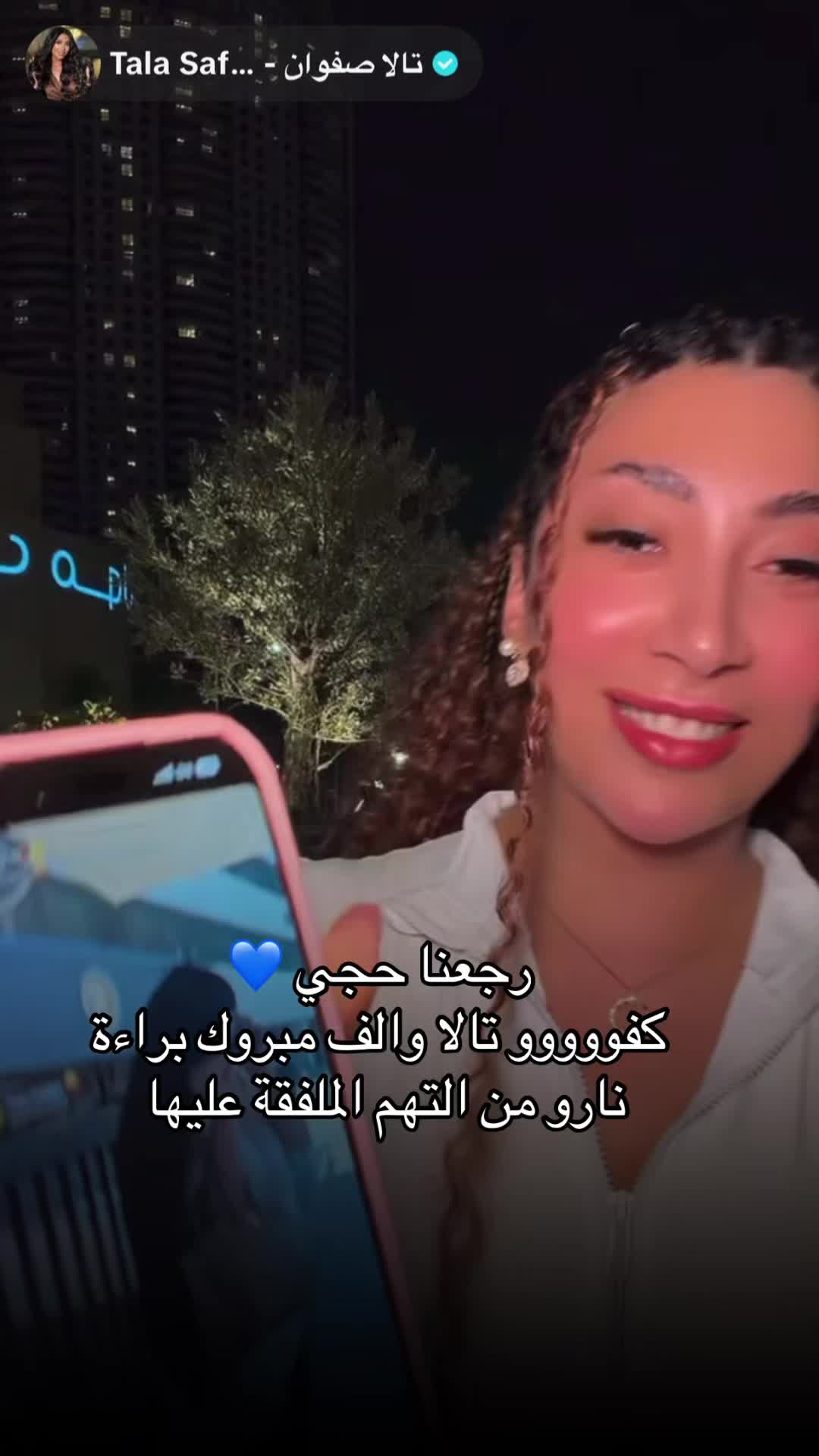 @3shtar🪽