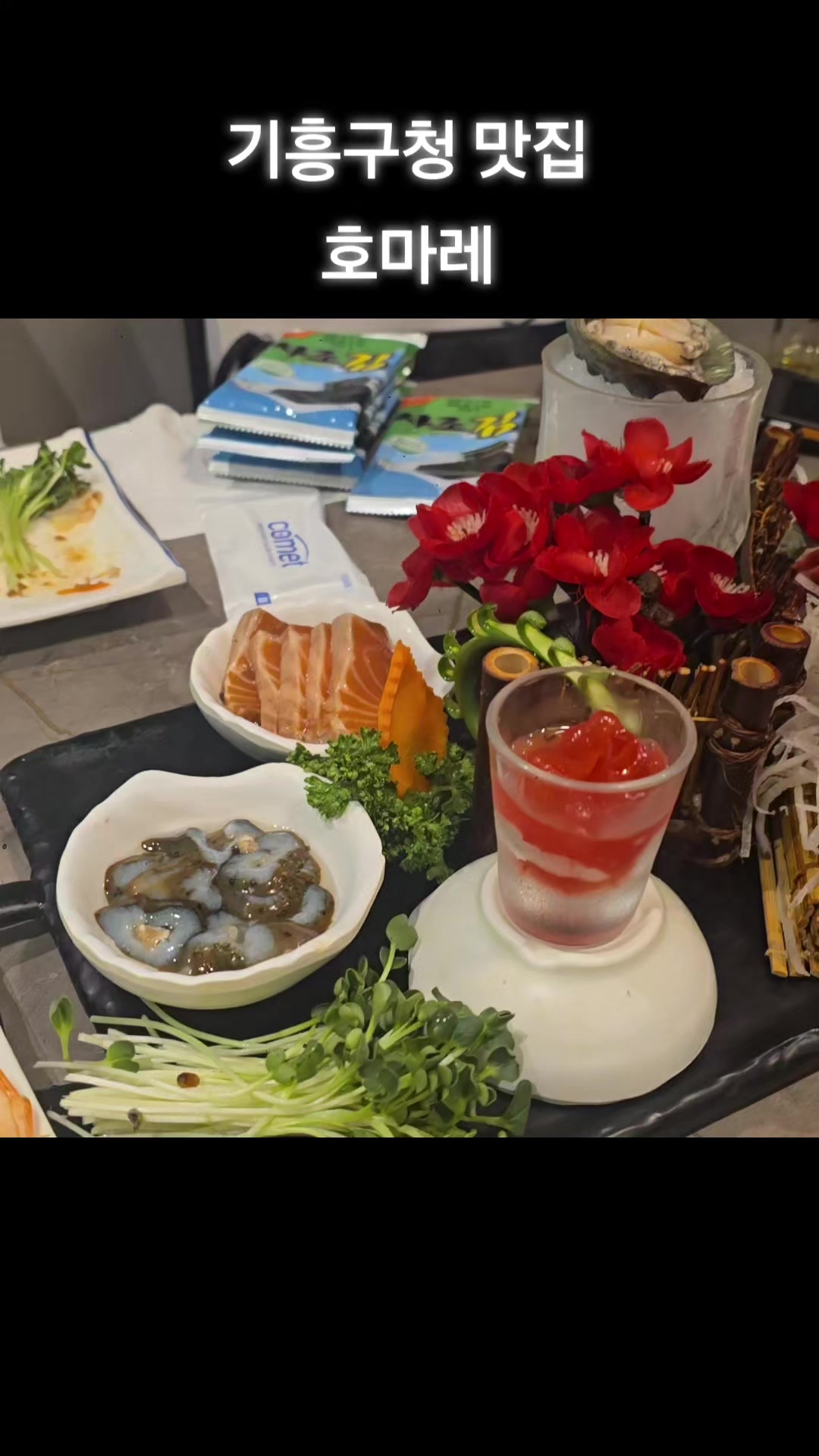 @재롬이와 재코