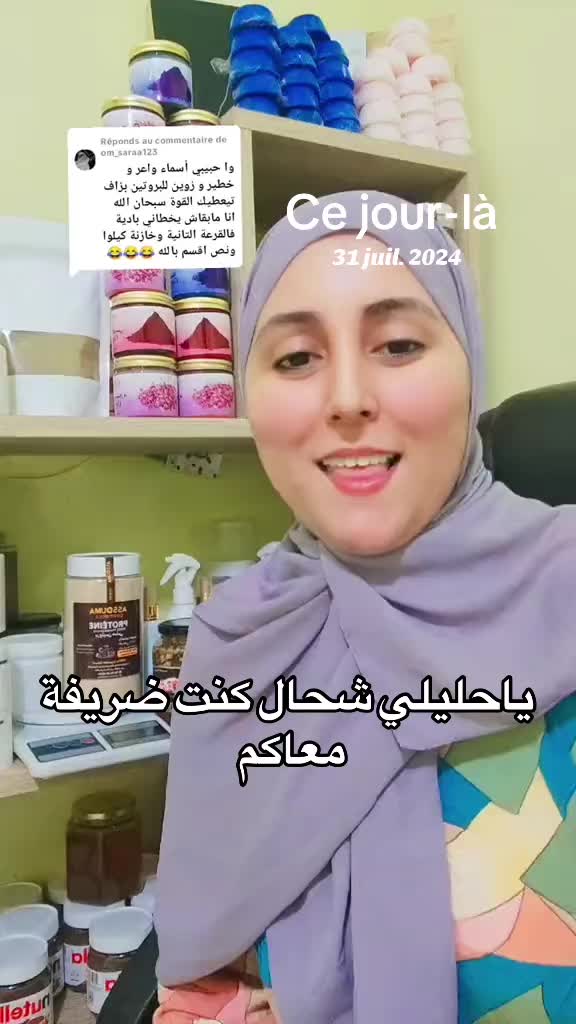 @asouma cosmétique