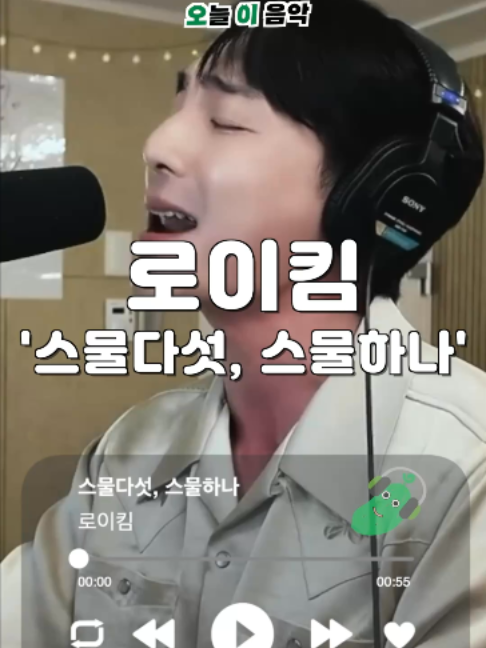 @오이뮤직 (오늘 이 음악)