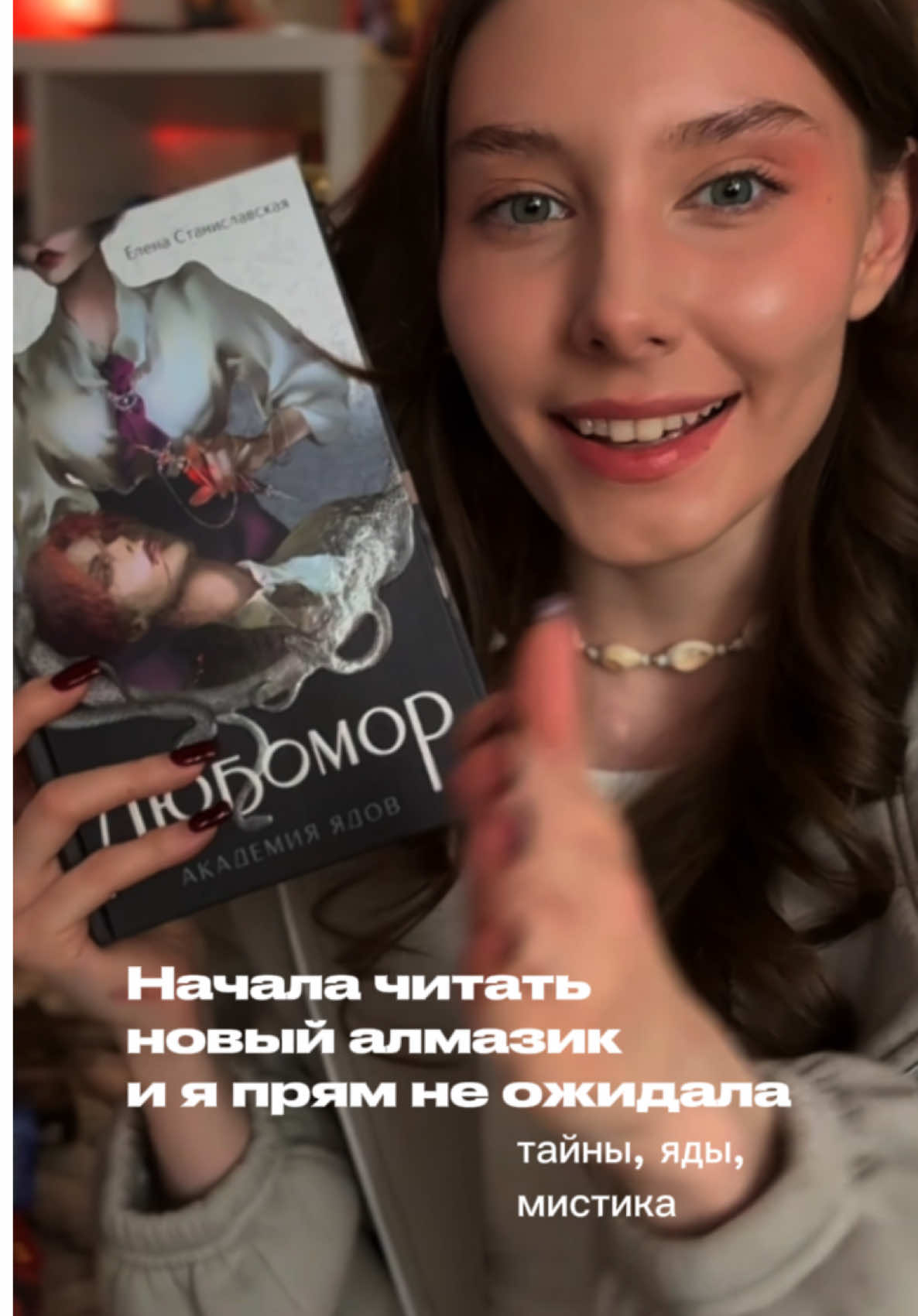 @тгк: Магоманьячка ✧₊∘