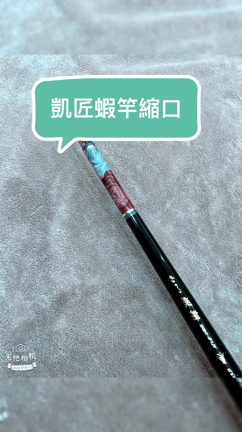 @HFC楽鉤🦐快樂ㄟ釣蝦Man🦐阿凡