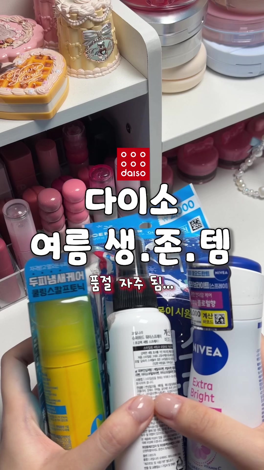 @추구미