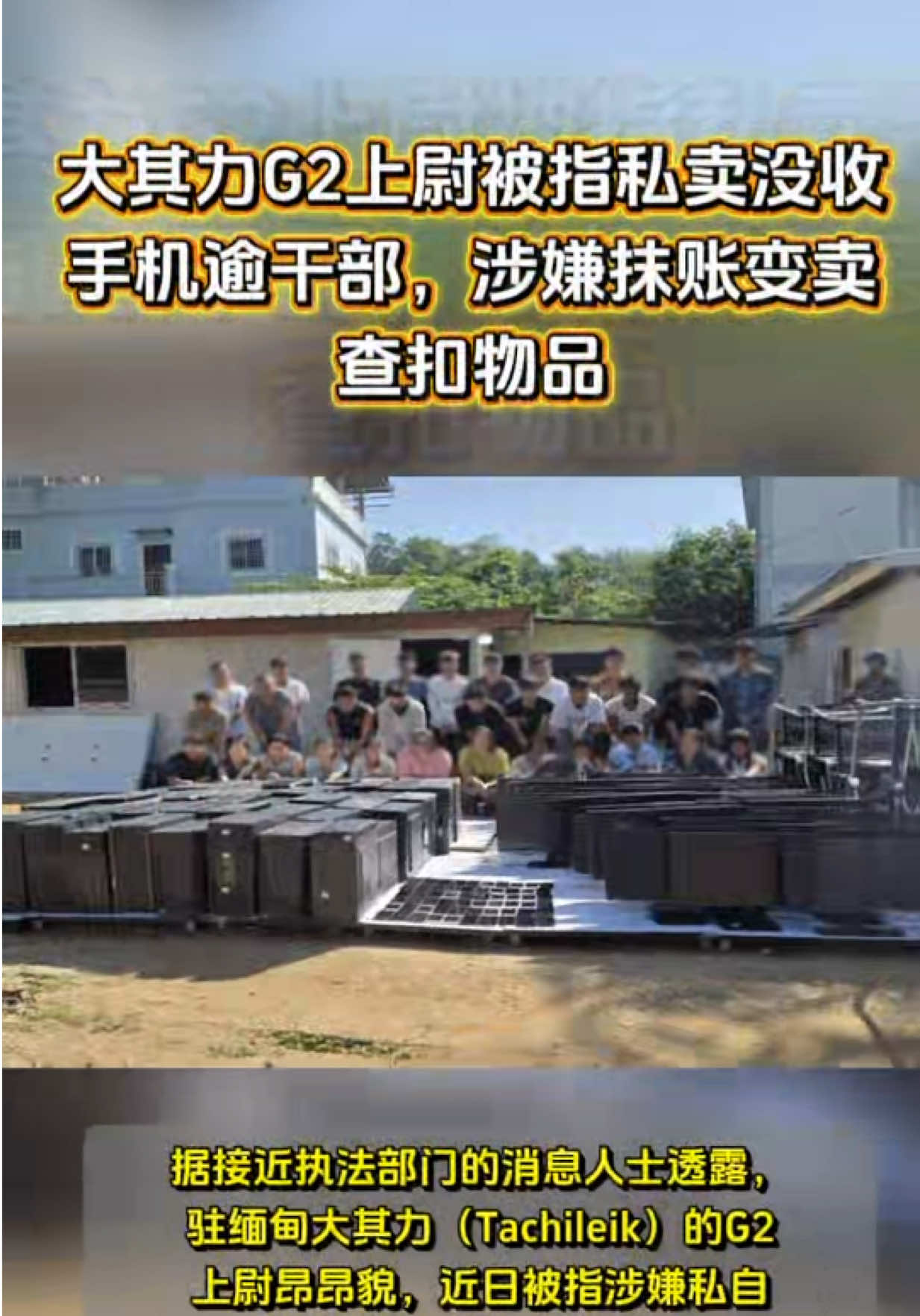 @东南亚大事件【天天国际反詐】