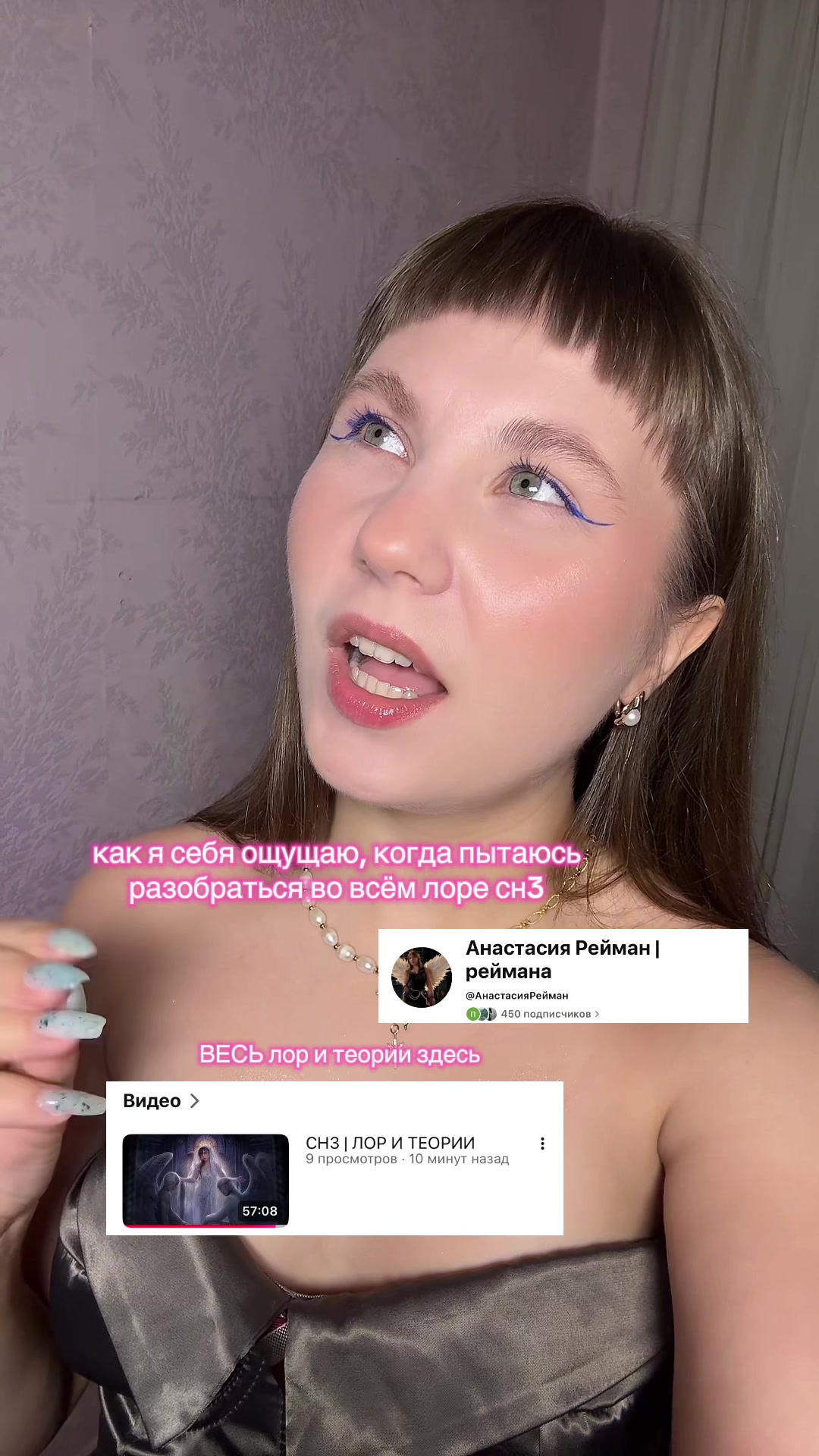 @реймана