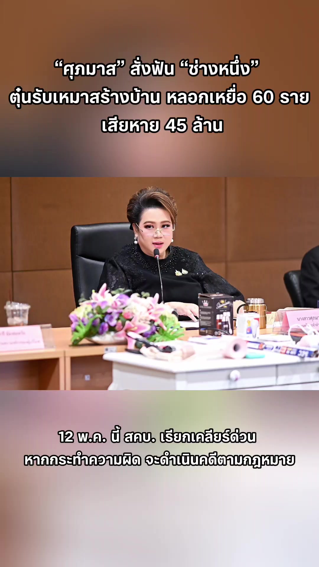 @ลักผ่อ