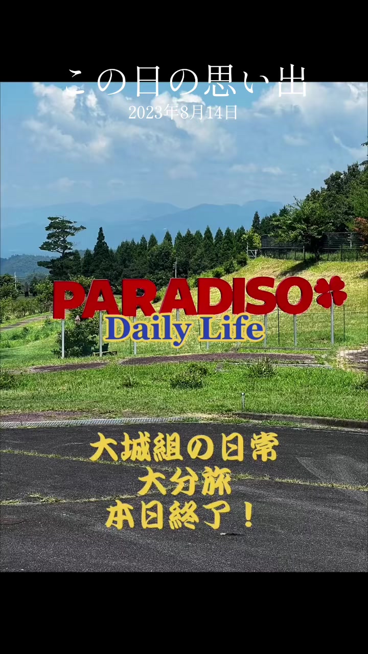 @大城組　解体屋