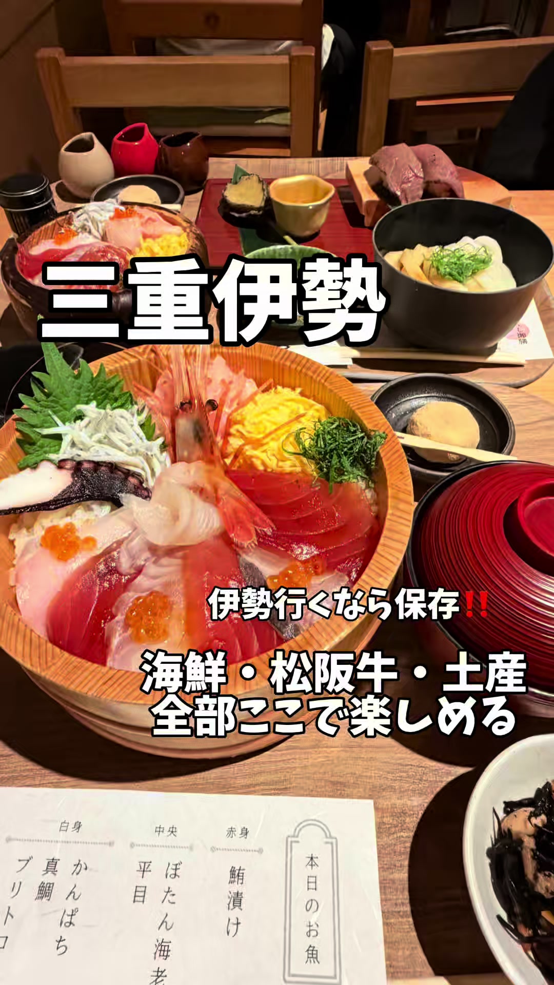 @めいしゃん三重グルメ