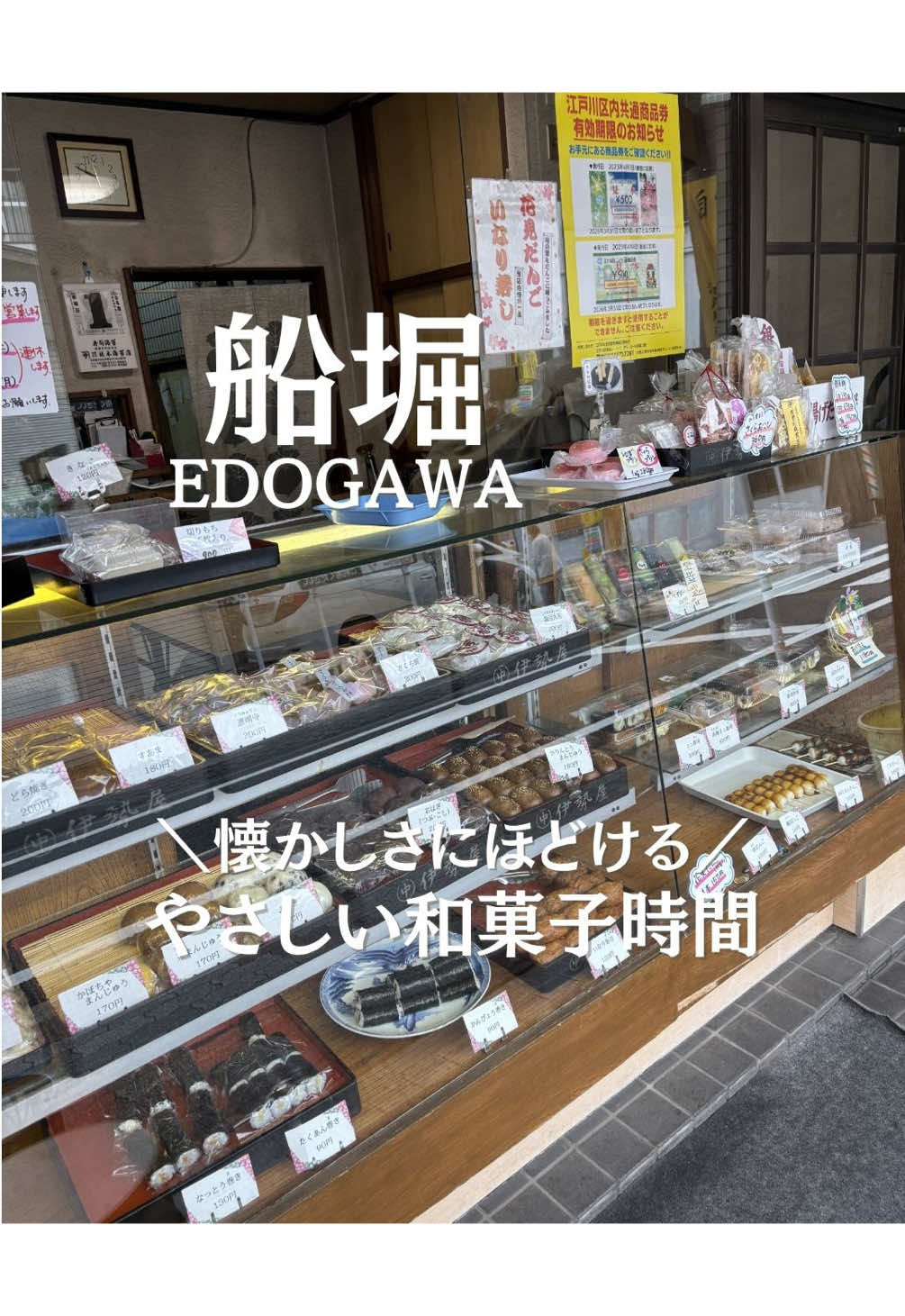 @ことり〻江戸川区 まちの魅力再発見