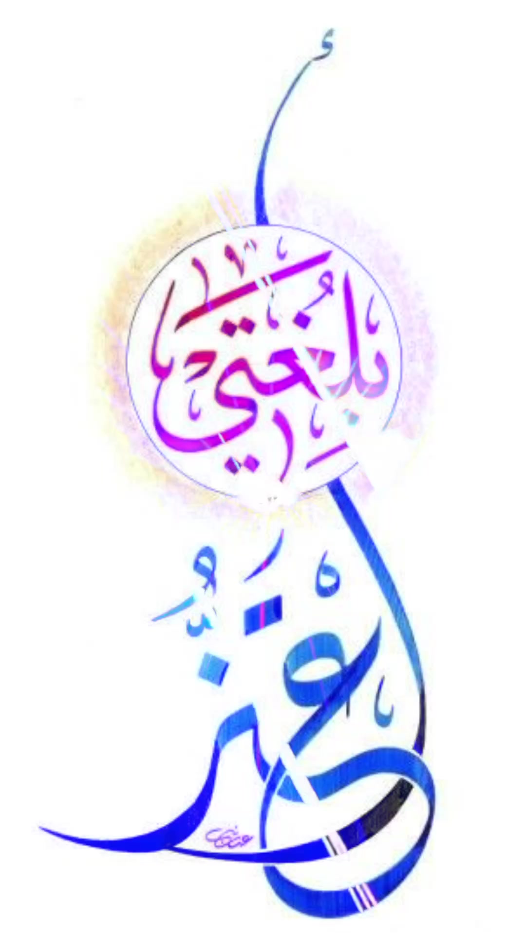 @الأمل الأخضر