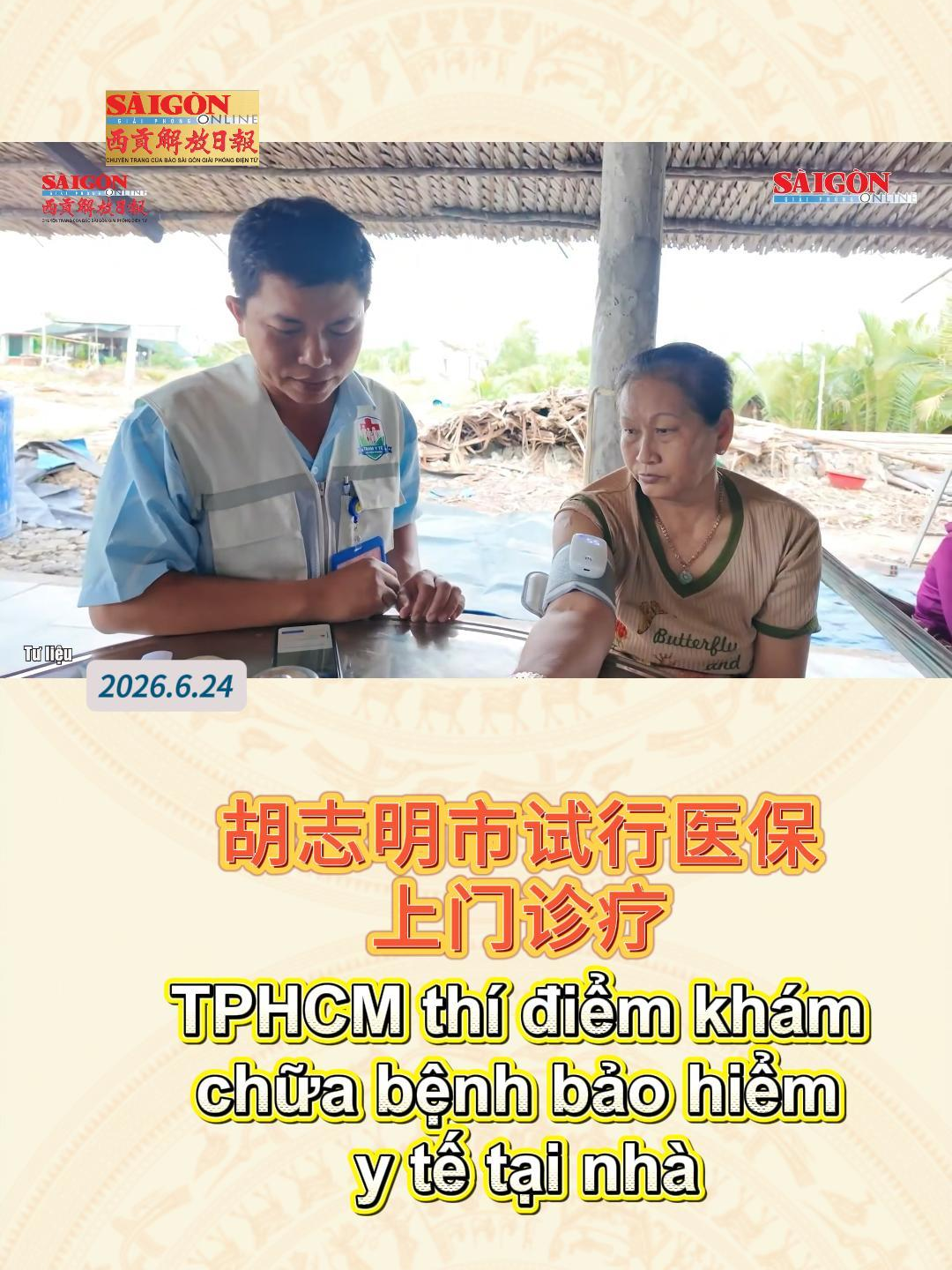 @西贡解放日报-B&aacute;o SGGP bản Hoa văn