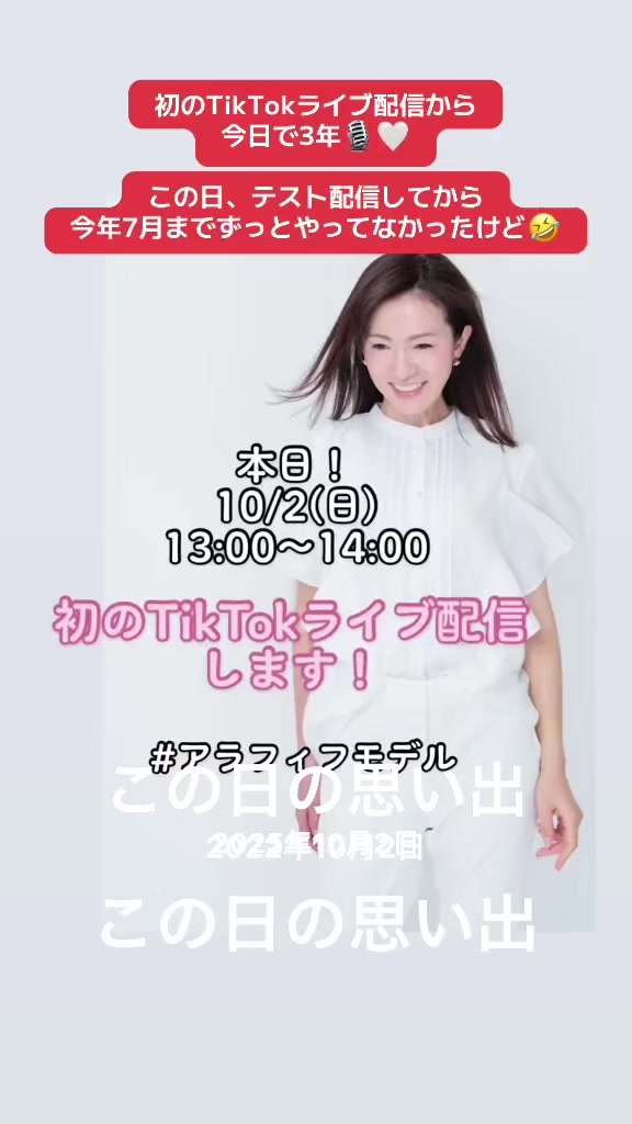 @いお💎ライブコマース🪞👗