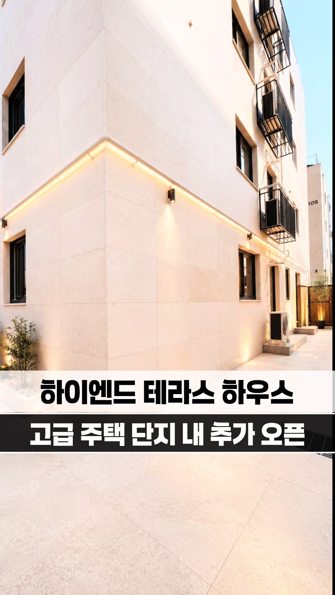 @[집고파TV] 집 찾아주는 고양 파주 TV