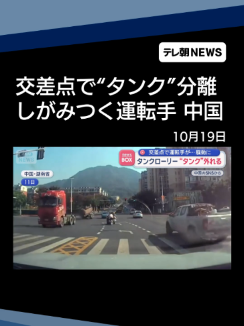 @テレ朝NEWS【公式】