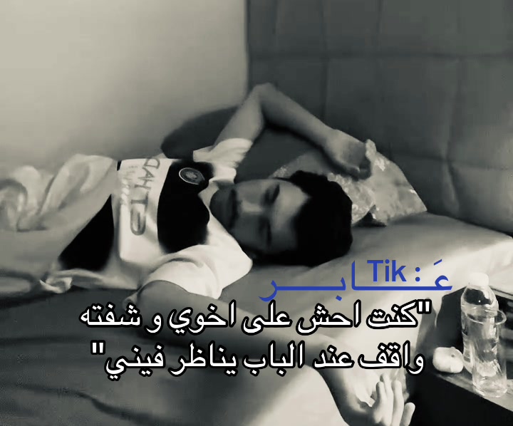 @عَابر