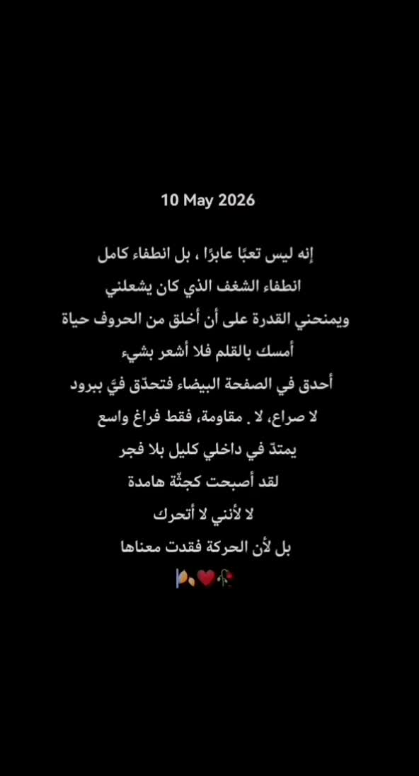 @musa_alrosan