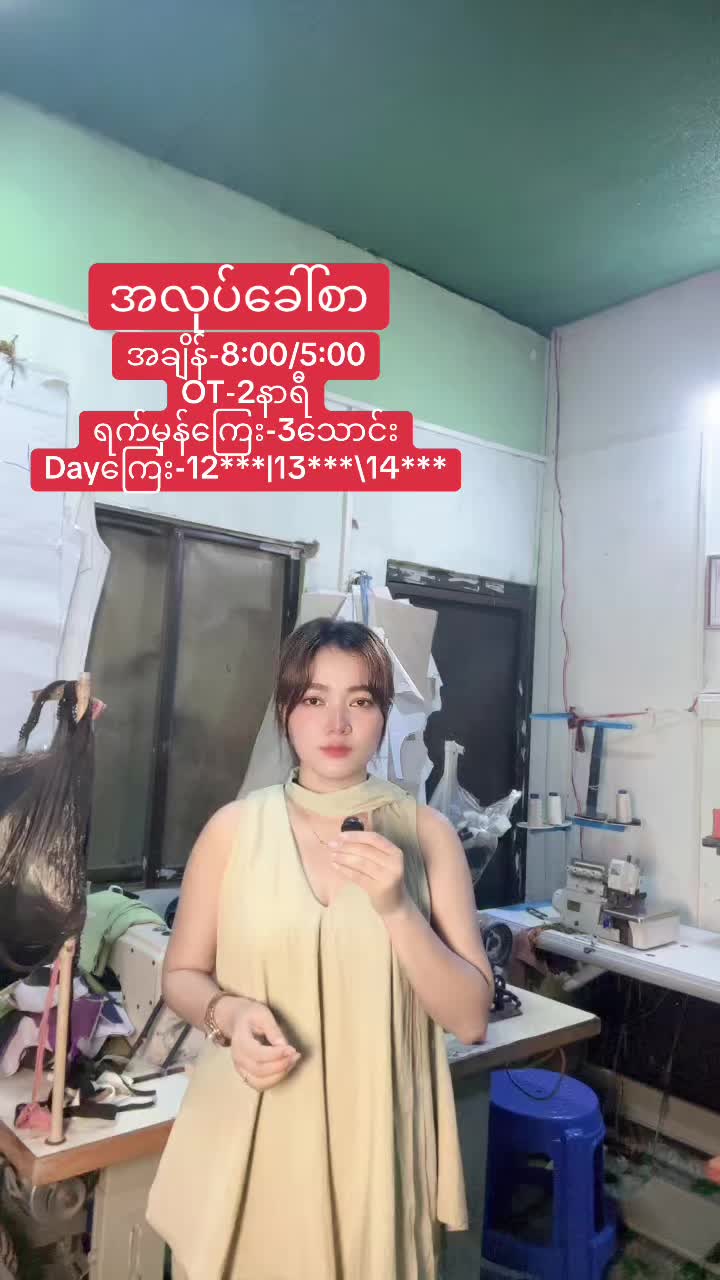@S Khin Aye T99 အထည်ချုပ်စက်ရုံ