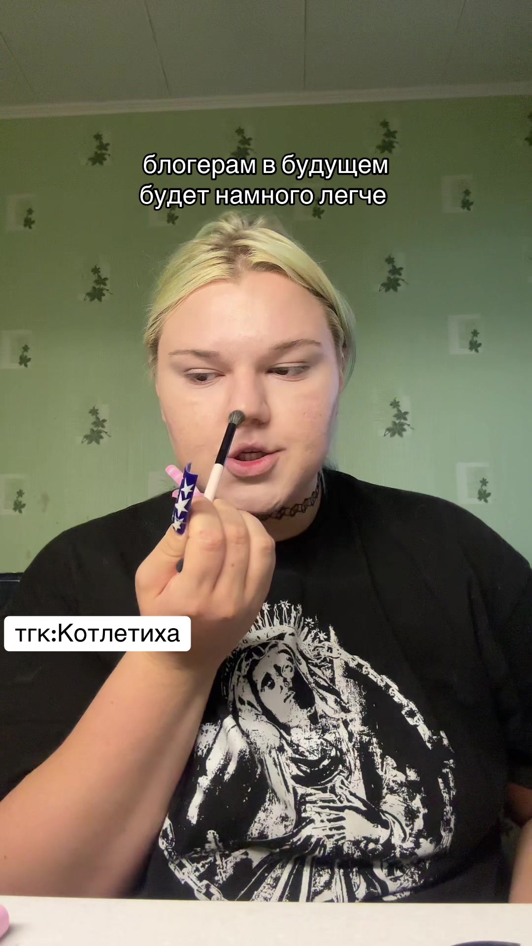@Тгк: Котлетиха