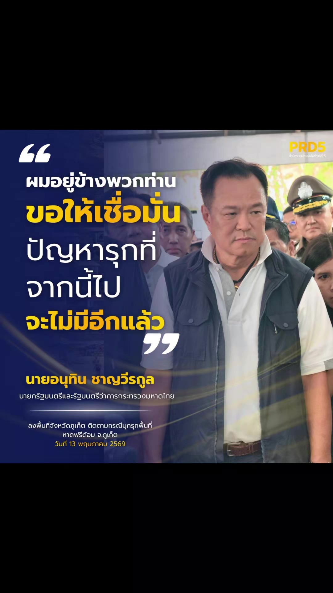 @ประชาสัมพันธ์จังหวัดราชบุรี