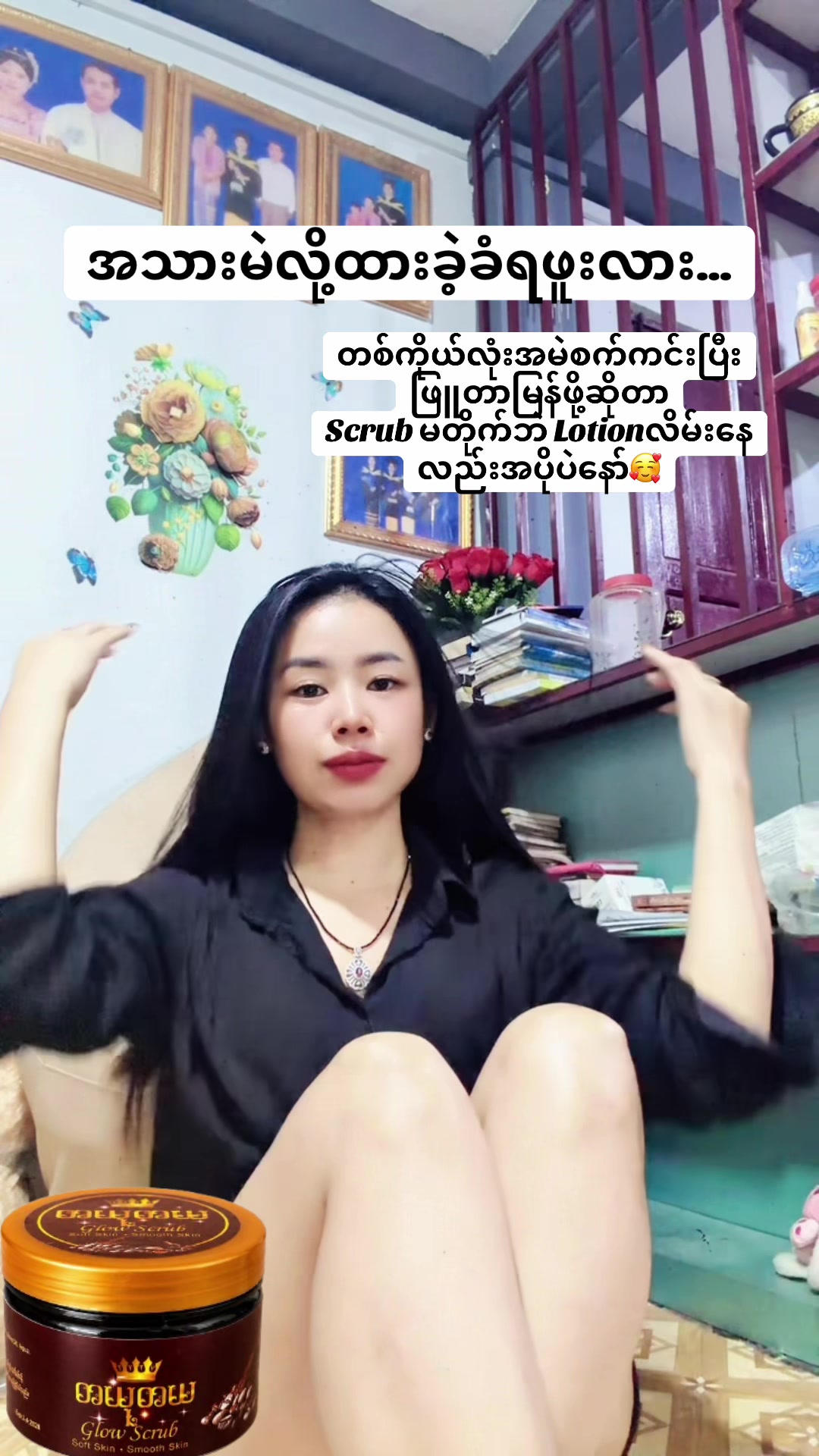 @Zin Mar (တယုတယ)