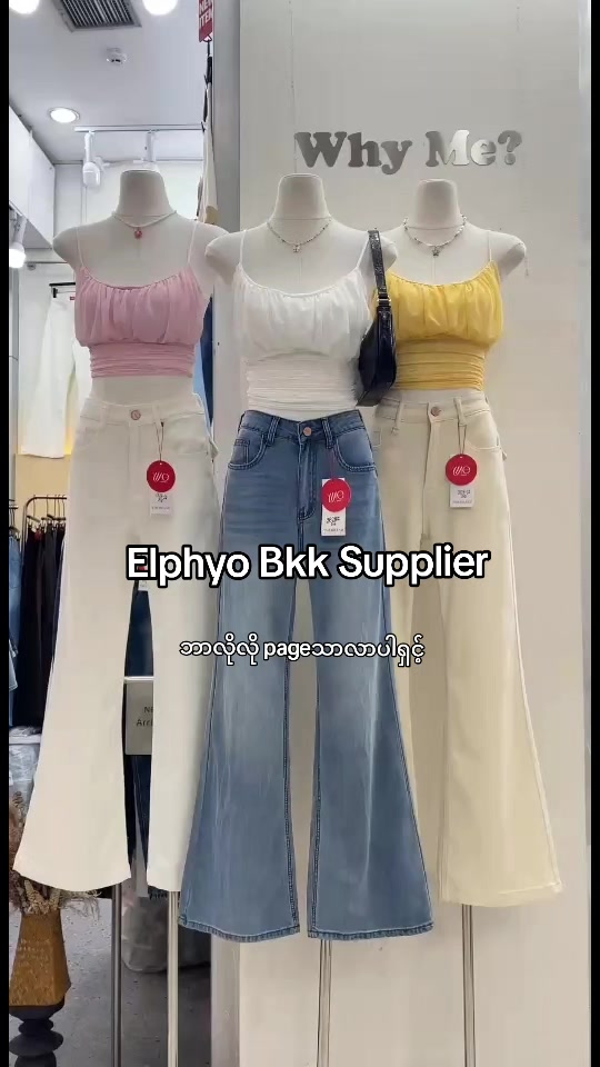 @Elphyo (Bkk Supplier)
