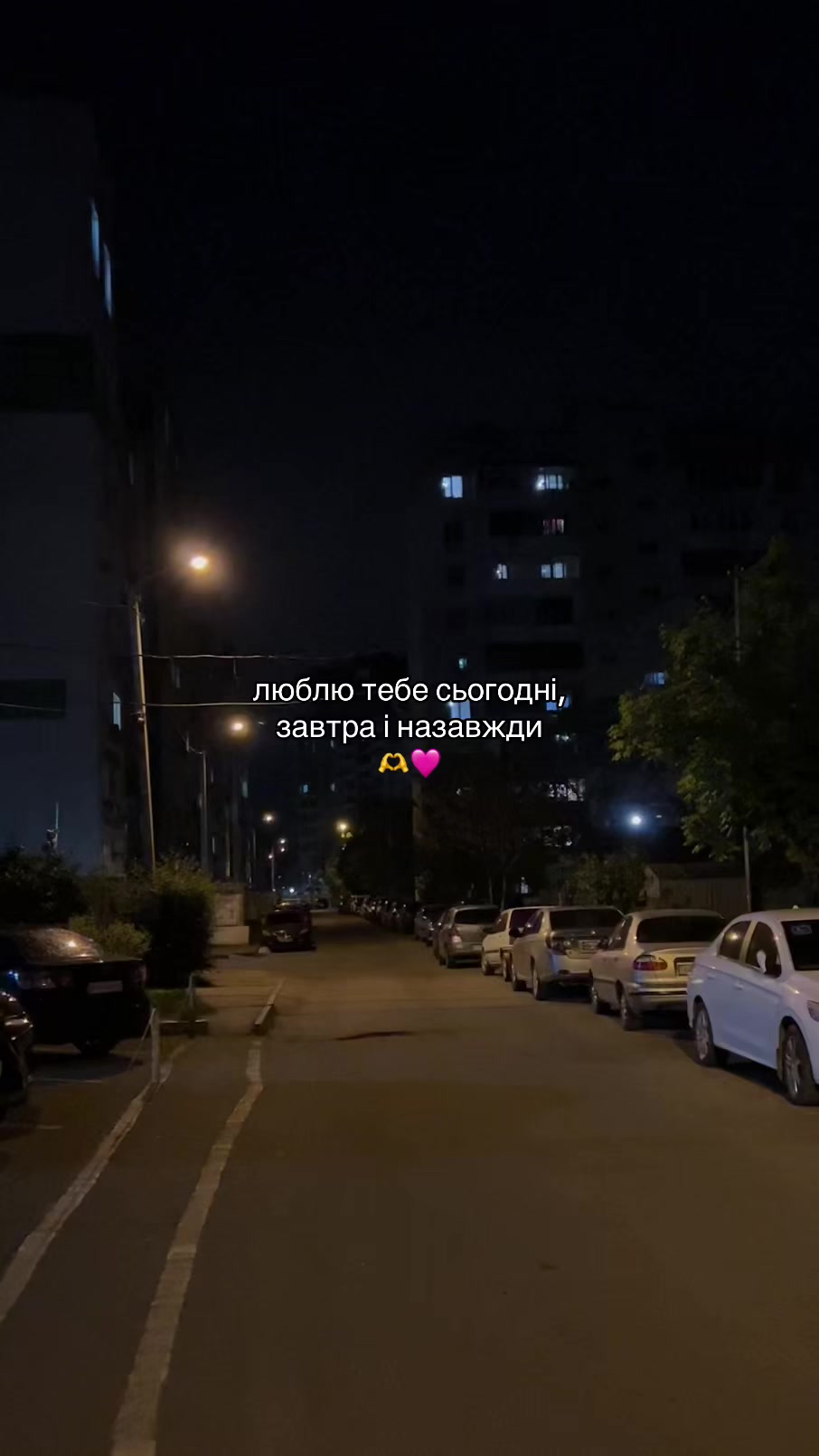 @Нічний Вайб