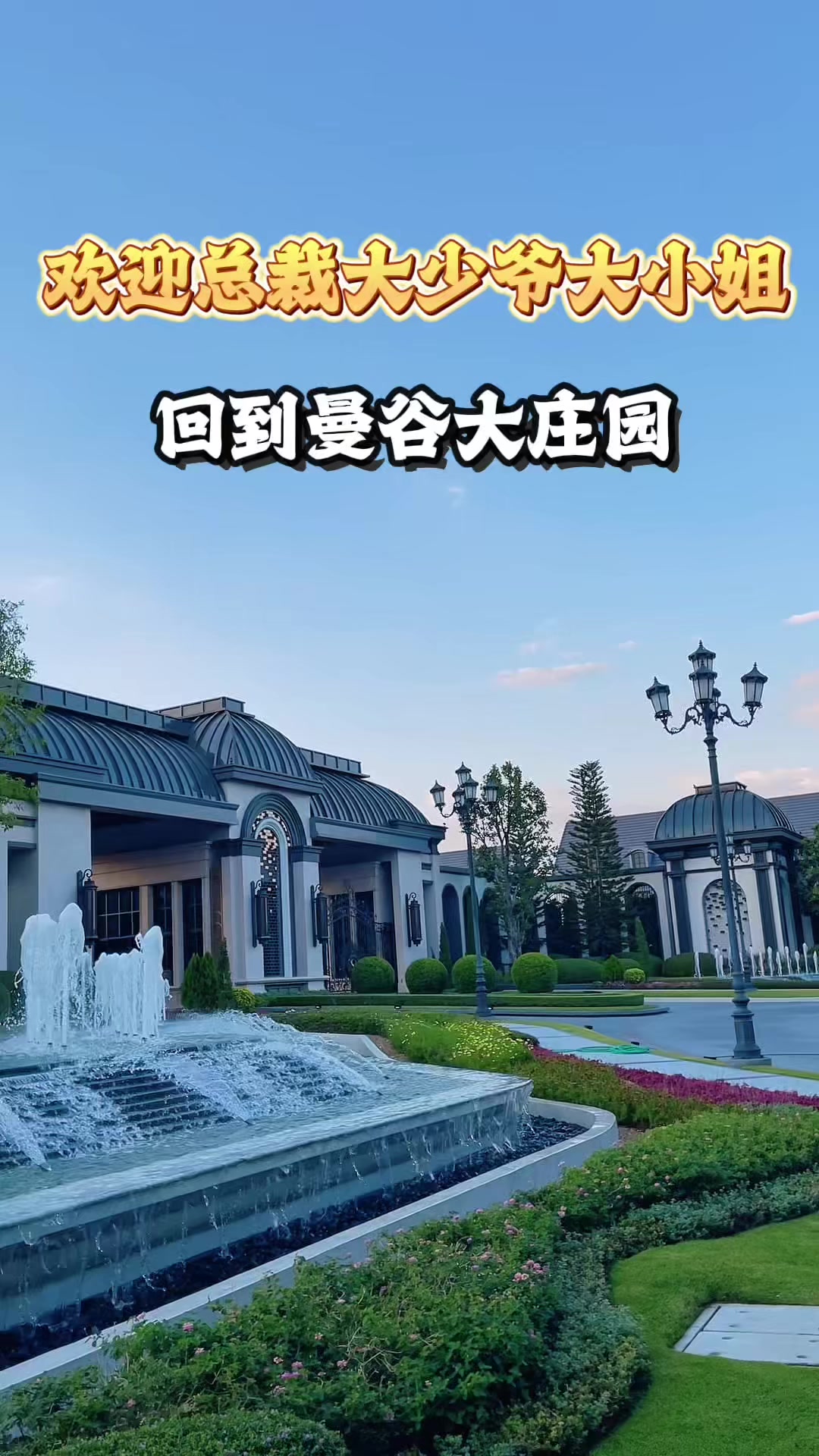 @阿德在泰国房产日常