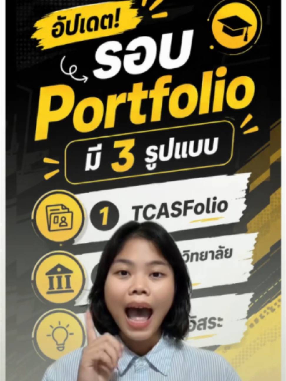 @OpenDurian TCAS