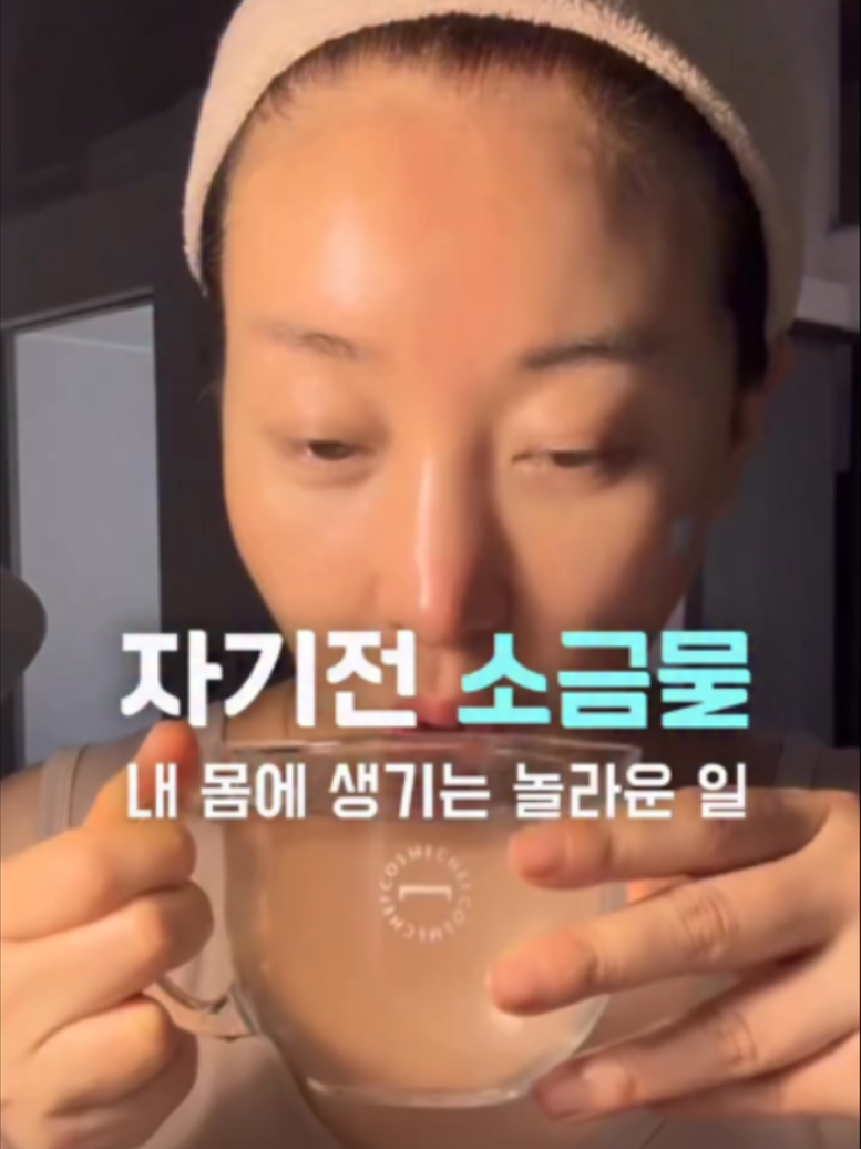 @화장품요리사 수향