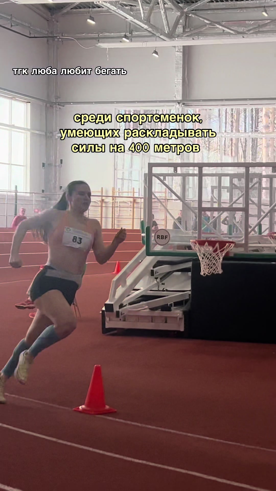 @с любовью, Люба