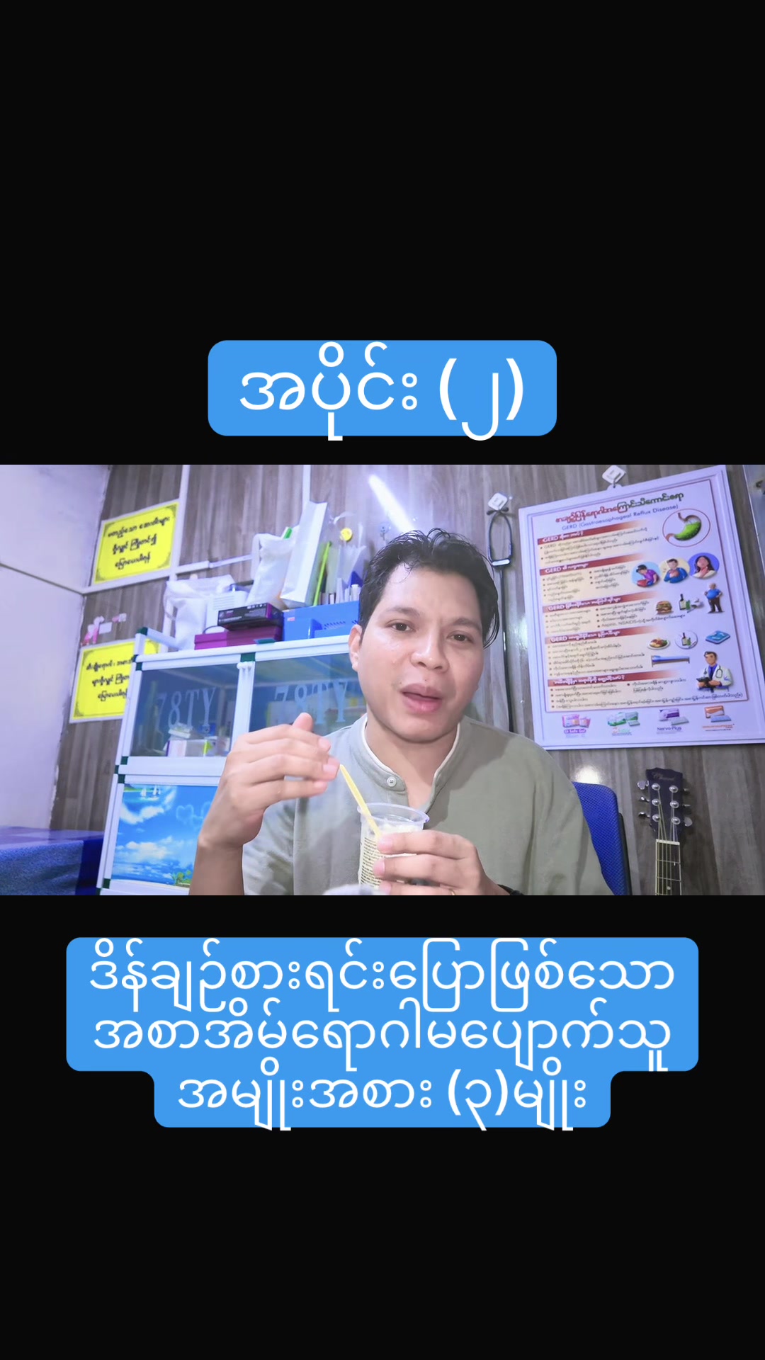 @Dr.Phyo Mg