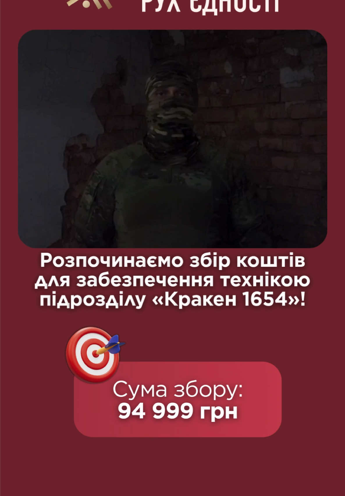@Міжнародний рух єдності