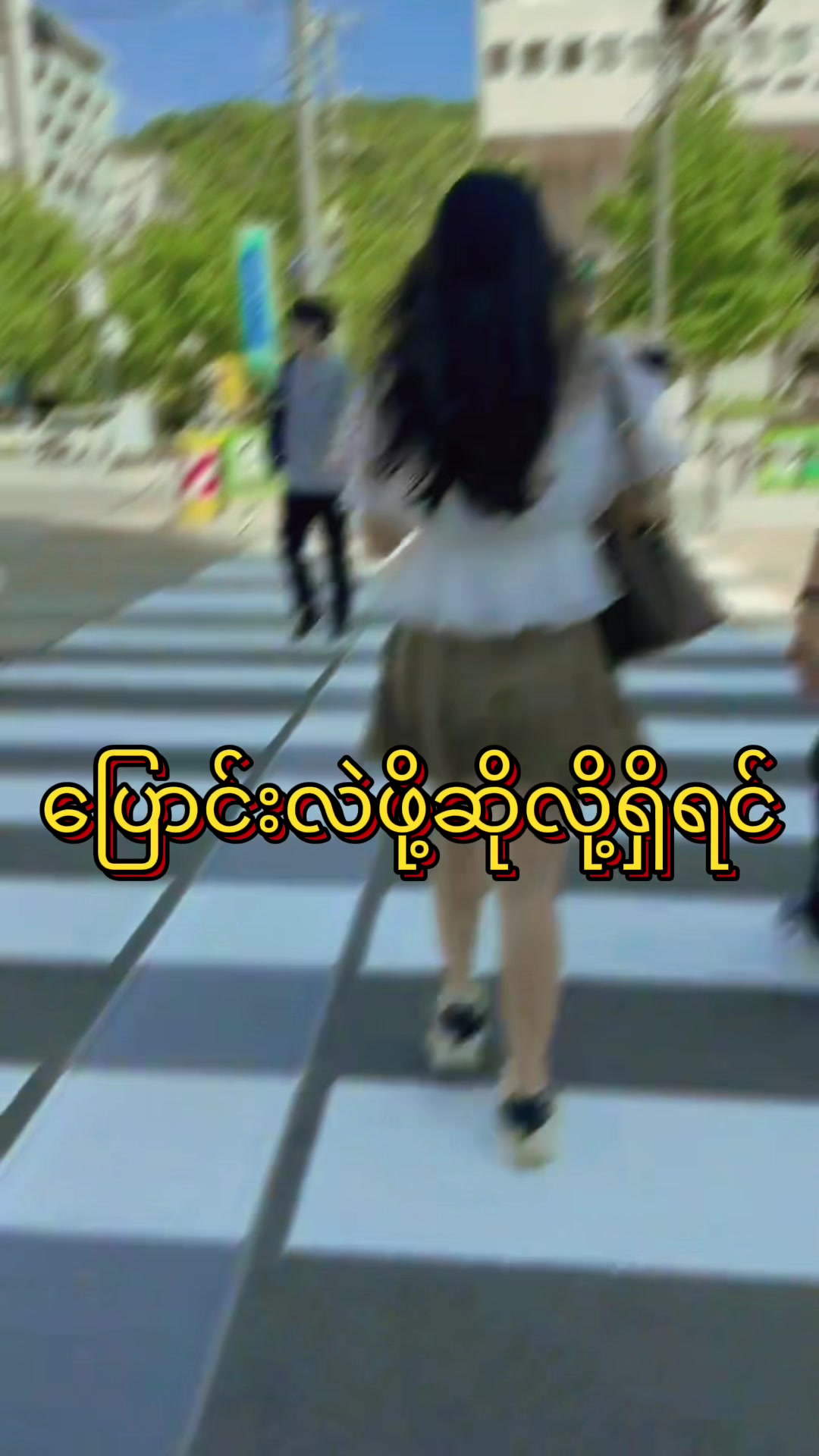 @♡˚⋆.ᵐᵃ⋆Theinț⋆.♡˚