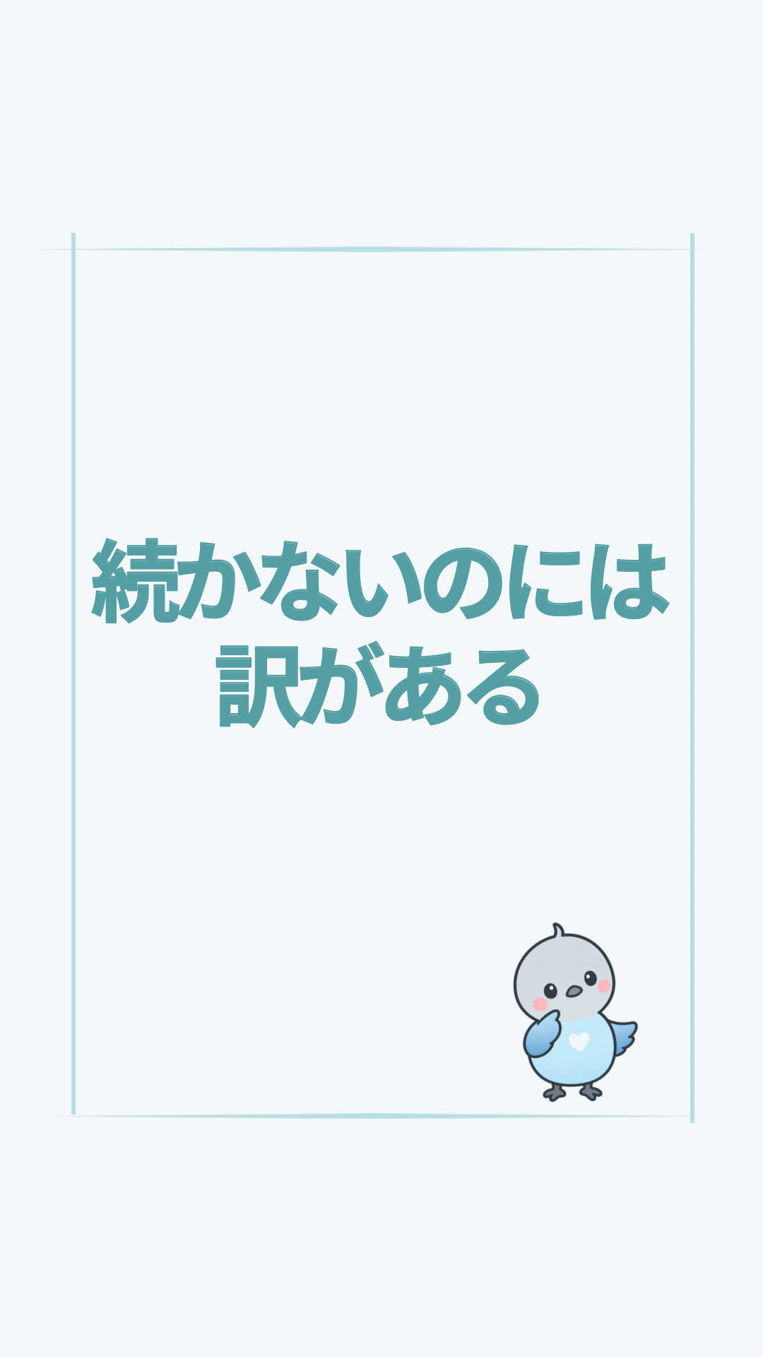 @すいラボ|心理学で「なりたい自分」に動き出す
