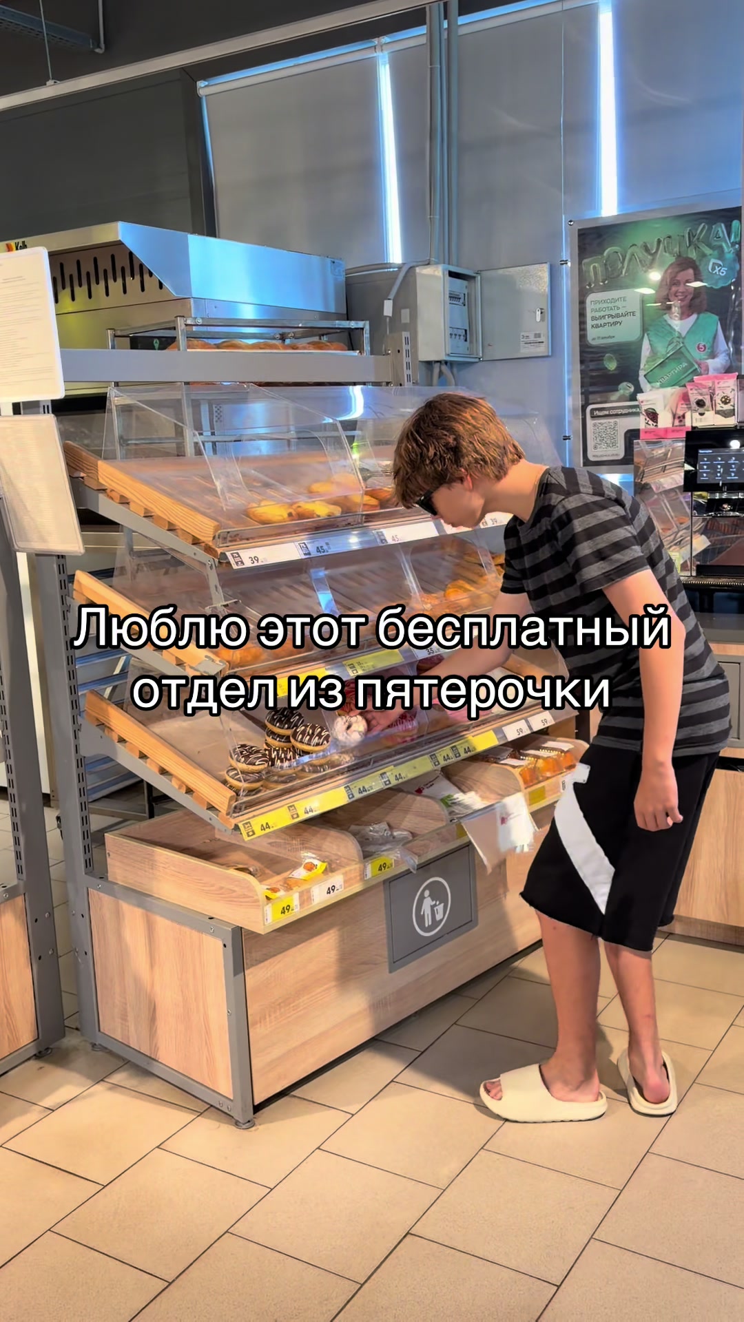 @семиклассник