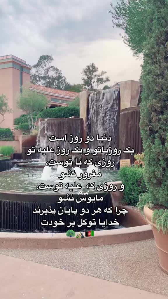 @کوهنوردعایشه