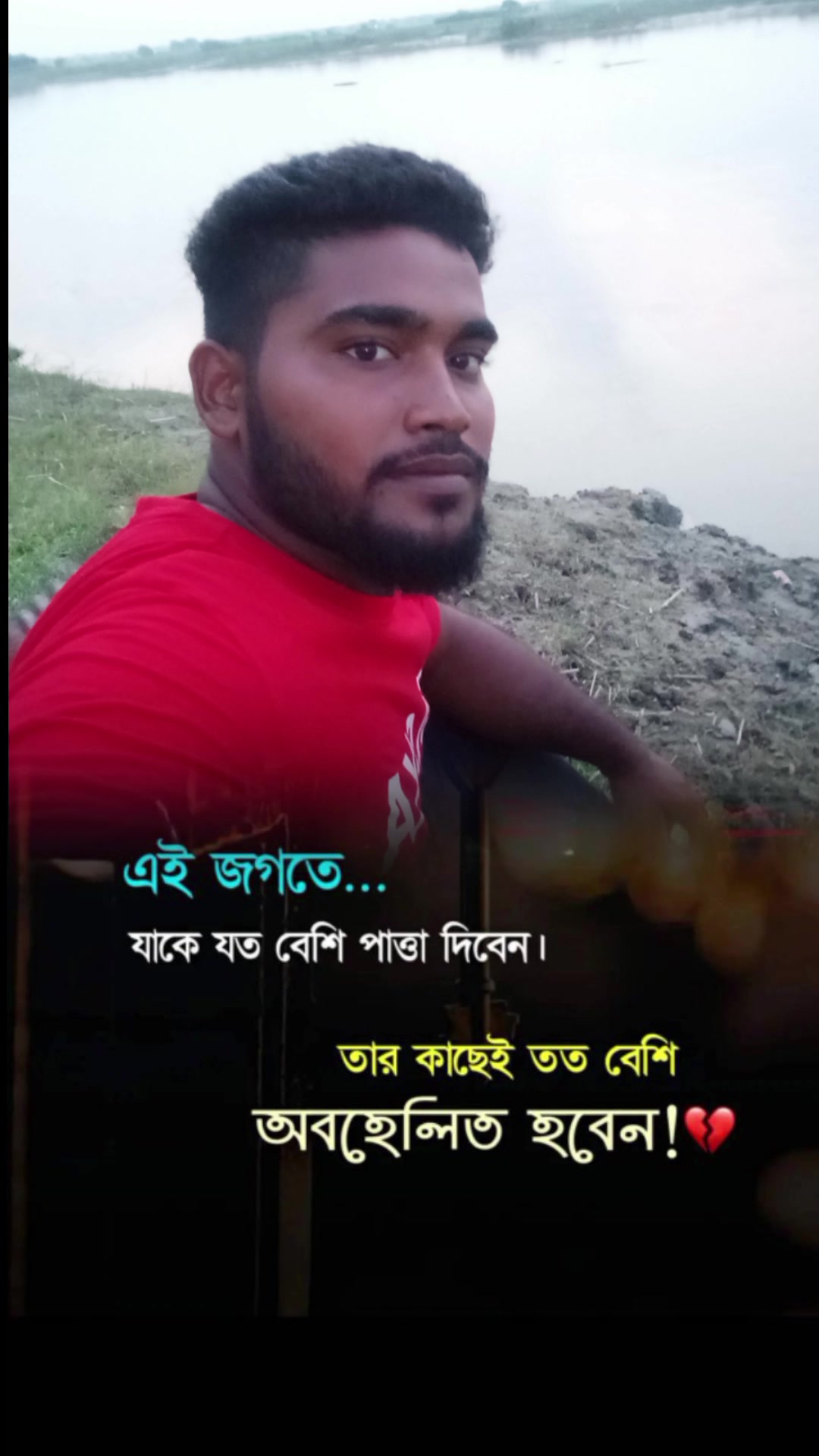 @আপনি কি আমাকে ভুলে গেছেন
