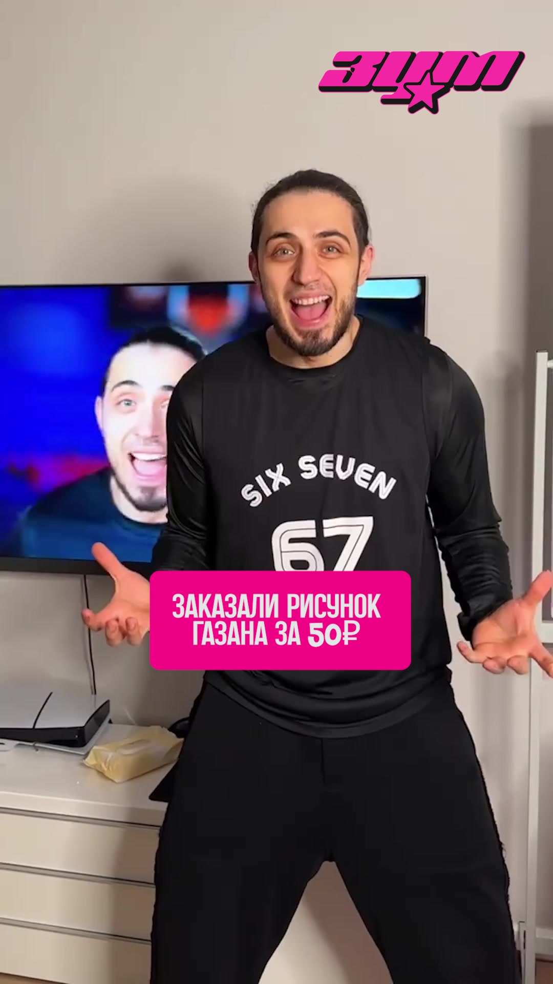 @Зум