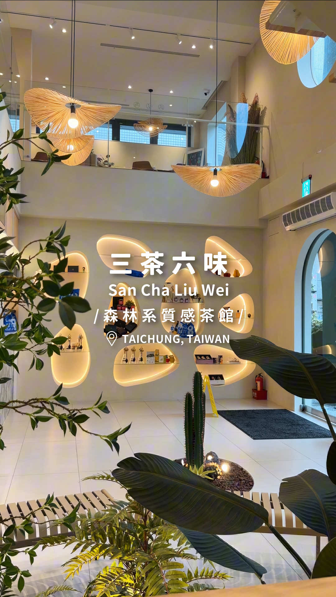 @別墅裡的 100 種味道