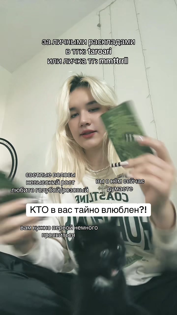 @ТГК: Taro ari