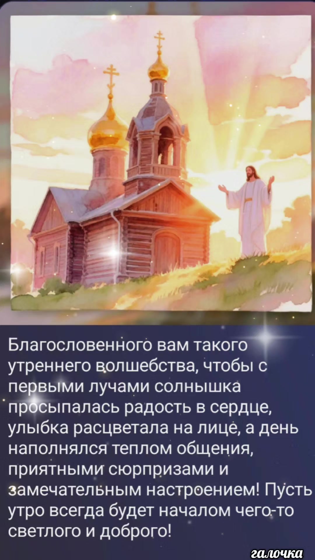 @galochka69 Галина